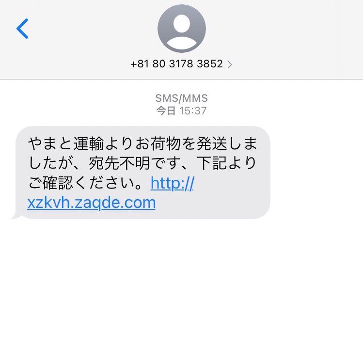 フィッシングメール