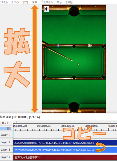 手順1の図解