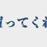 うまい棒を買うと良い