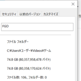 音ズレの塊を処理できれば80GB弱程余裕ができる話