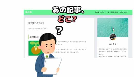 最近当ブログに対して思うこと