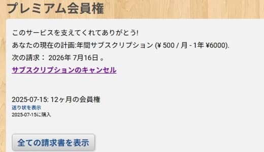 欲しいけど/やらないから、後回しにしていた事