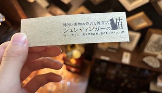 異なる世界へ渡れる喫茶店